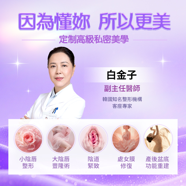 夫妻同房做運動都覺得下面鬆？睇下深圳點幫你改善陰道鬆弛問題